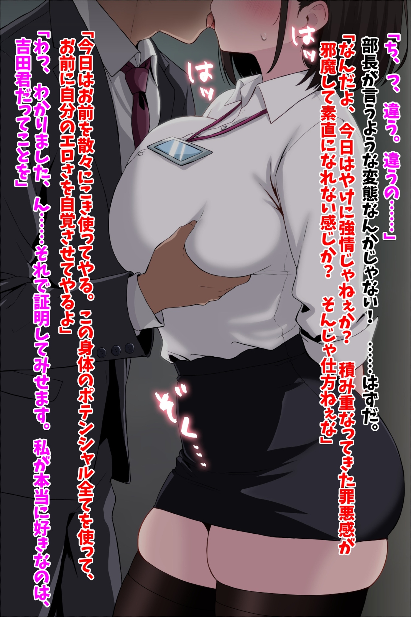 巨乳OL彼女NTR残業 画像2