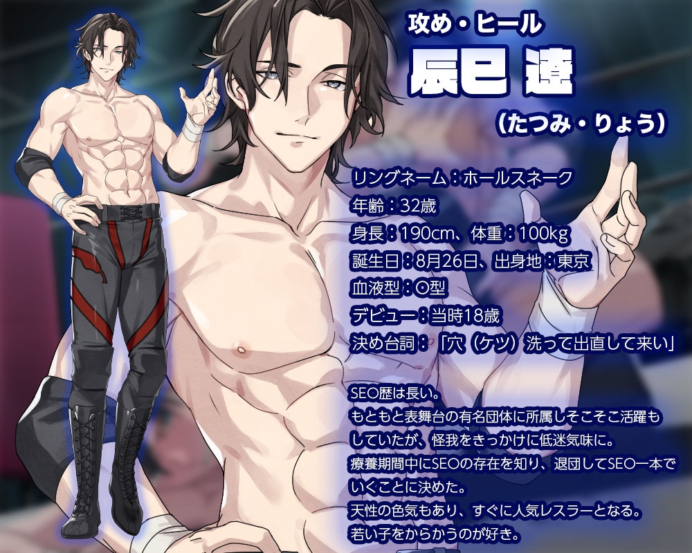 【SEO Round.1】《BF&イチャLOVE》射精したらKO負け!? 憧れのセンパイレスラーと真剣マッチで初めてのメスイキ敗北!? 画像2