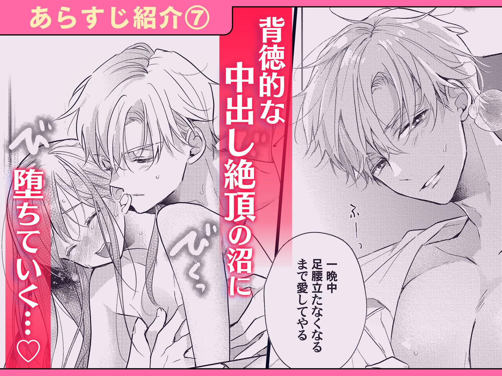 恋しちゃイケないルームシェア～肉食絶倫アイドルを管理する方法～上下巻セット 画像10