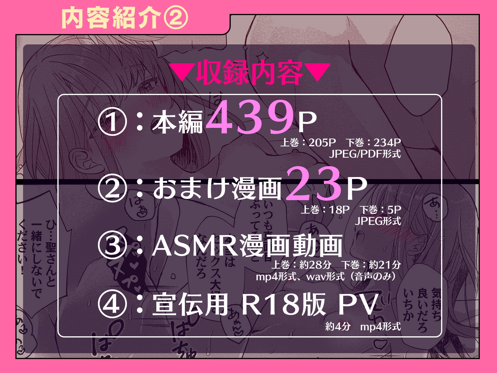 恋しちゃイケないルームシェア～肉食絶倫アイドルを管理する方法～上下巻セット 画像2