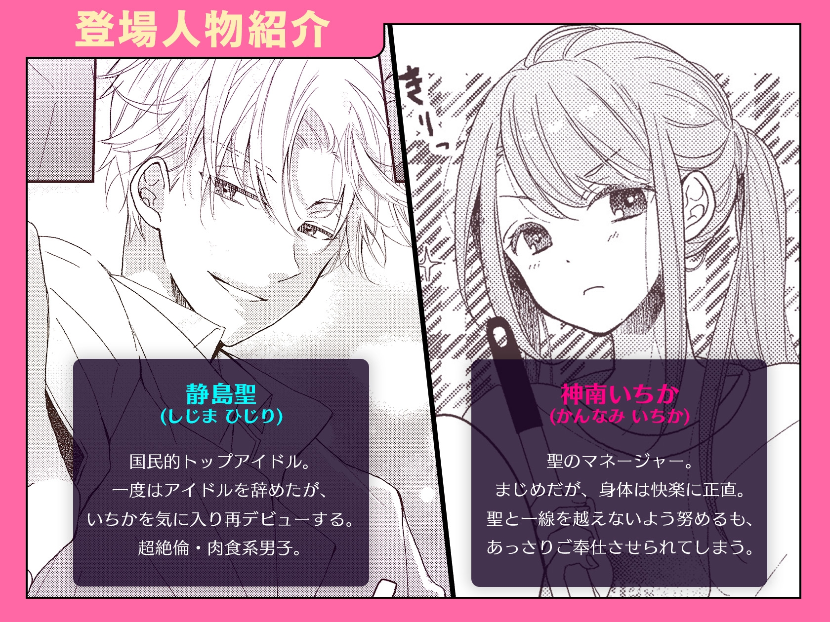 恋しちゃイケないルームシェア～肉食絶倫アイドルを管理する方法～上下巻セット 画像3