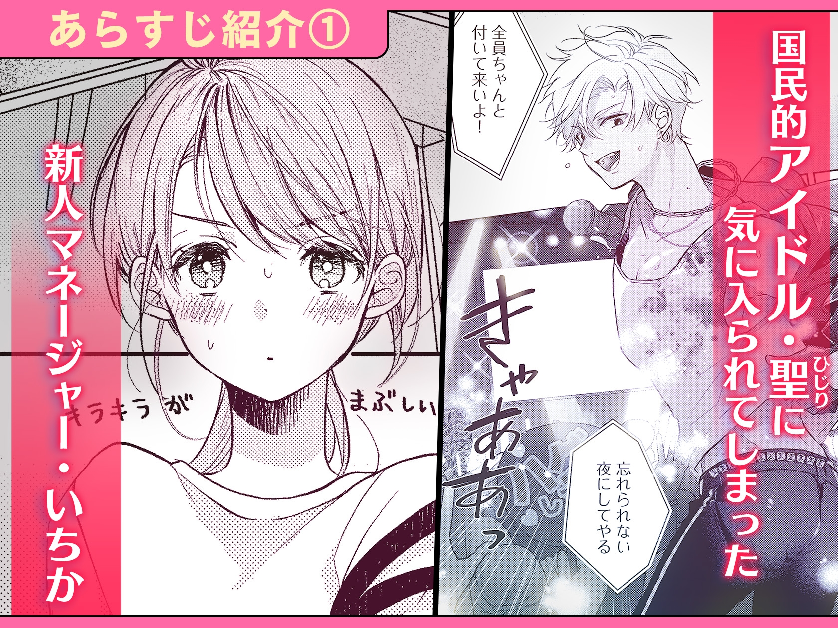 恋しちゃイケないルームシェア～肉食絶倫アイドルを管理する方法～上下巻セット 画像4