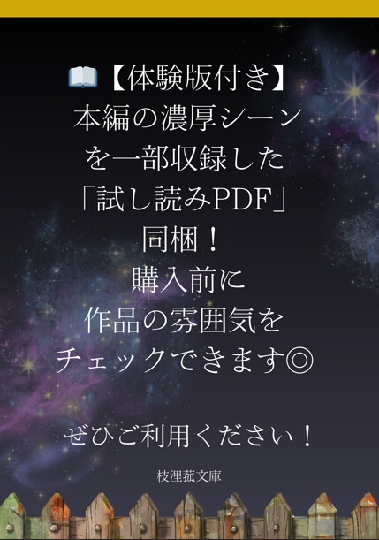 贖いの唇に毒を