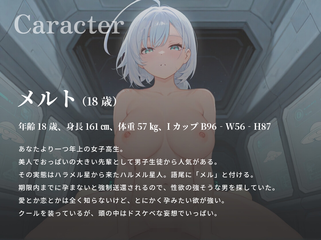 銀髪クールな僕の彼女は宇宙人〜子作り実験に成功しないと強○送還されるそうです〜【巨乳/孕ませ/ラブラブ】 画像2