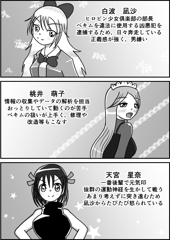ヒロピン少女俱楽部(2) 画像2