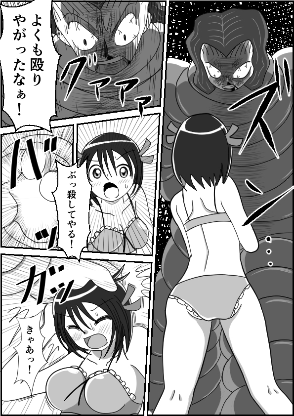 ヒロピン少女俱楽部(2) 画像5