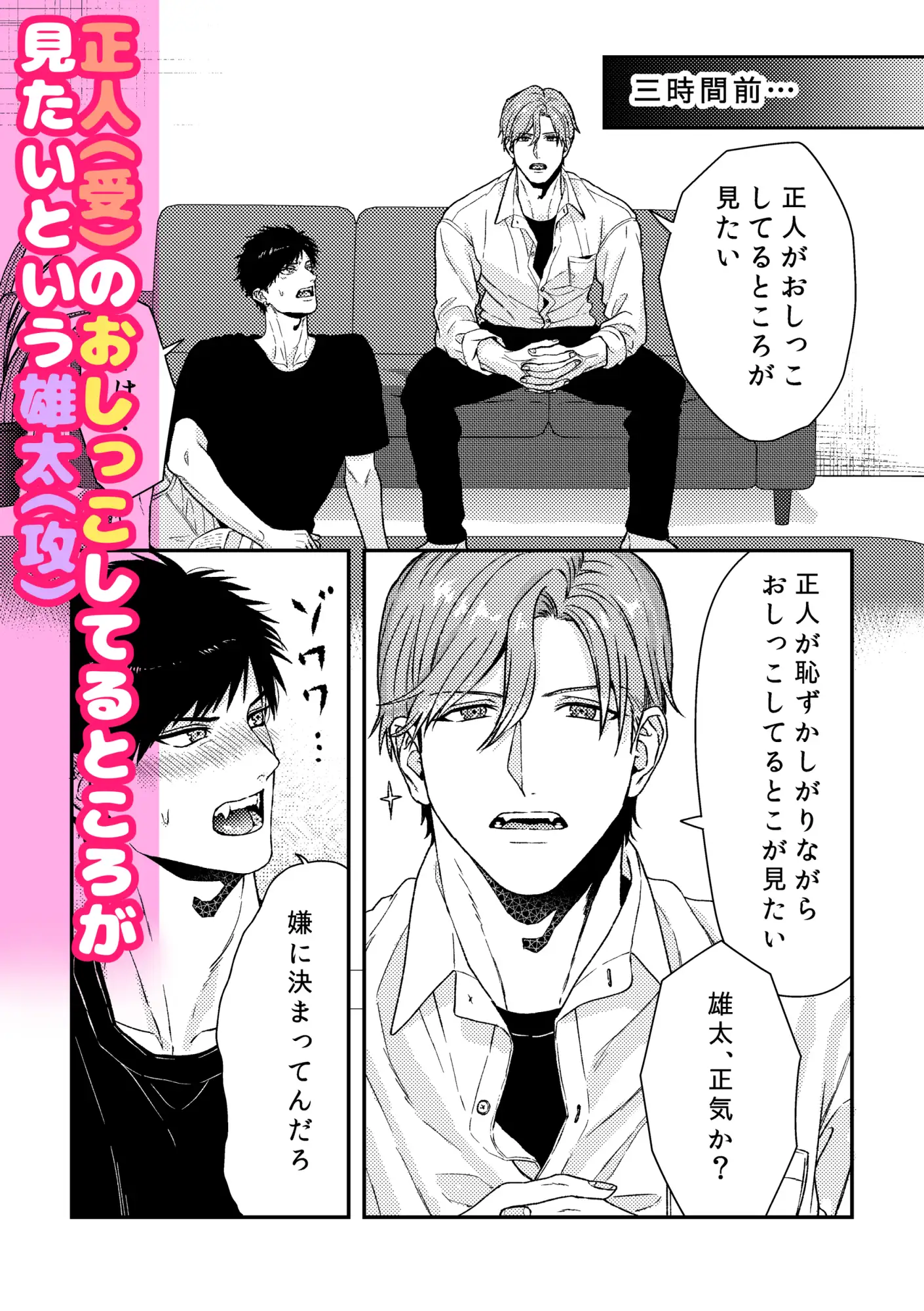 おしっこ上手にできるかな?のサンプル画像1