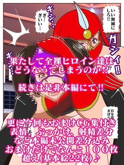 参上‼けっこうなお姉さま 奪われた戦友!?誕生!!女仕置き教師イビルファントム 画像10