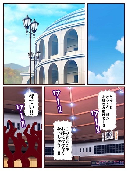 参上‼けっこうなお姉さま 奪われた戦友!?誕生!!女仕置き教師イビルファントム 画像5