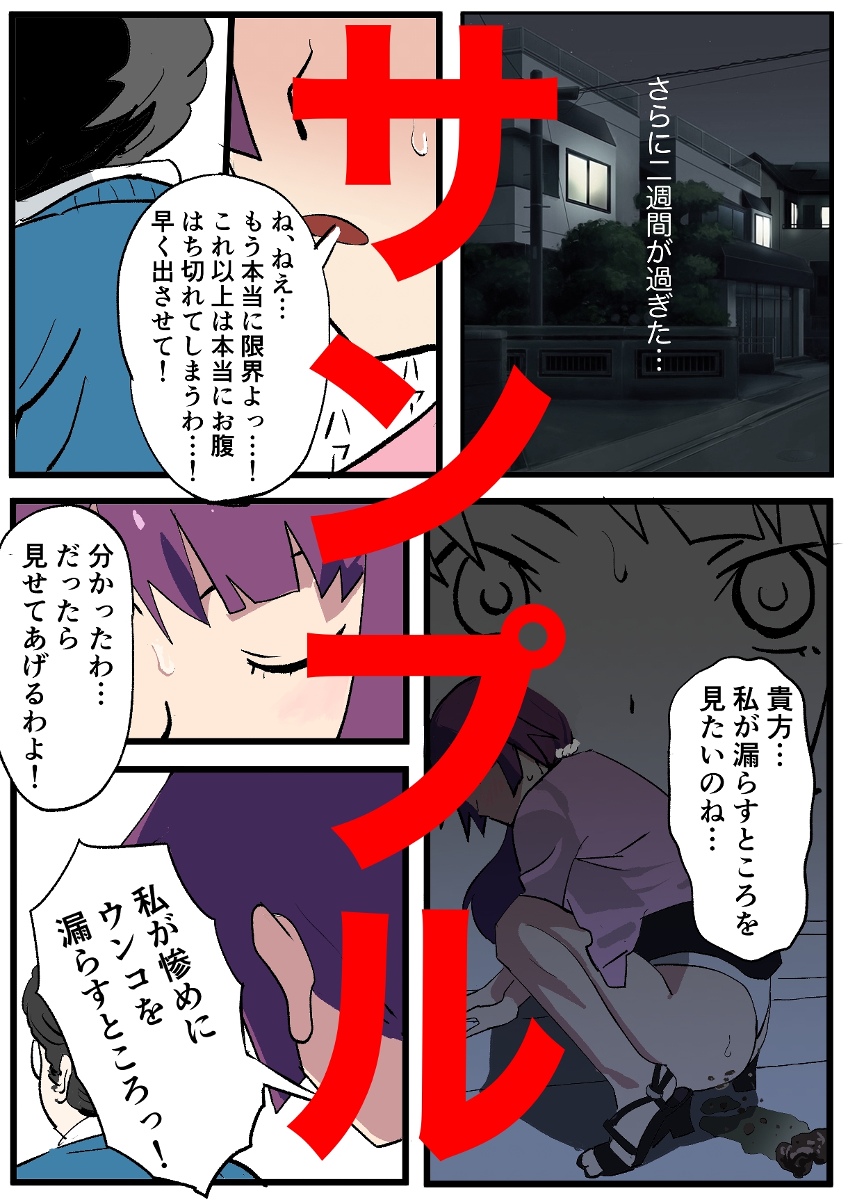 ひたぎ外伝/スカトロ戦〇ヶ原ひたぎ増補版/漬物語 画像3