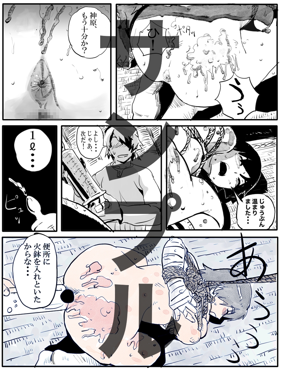 ひたぎ外伝/スカトロ戦〇ヶ原ひたぎ増補版/漬物語 画像4