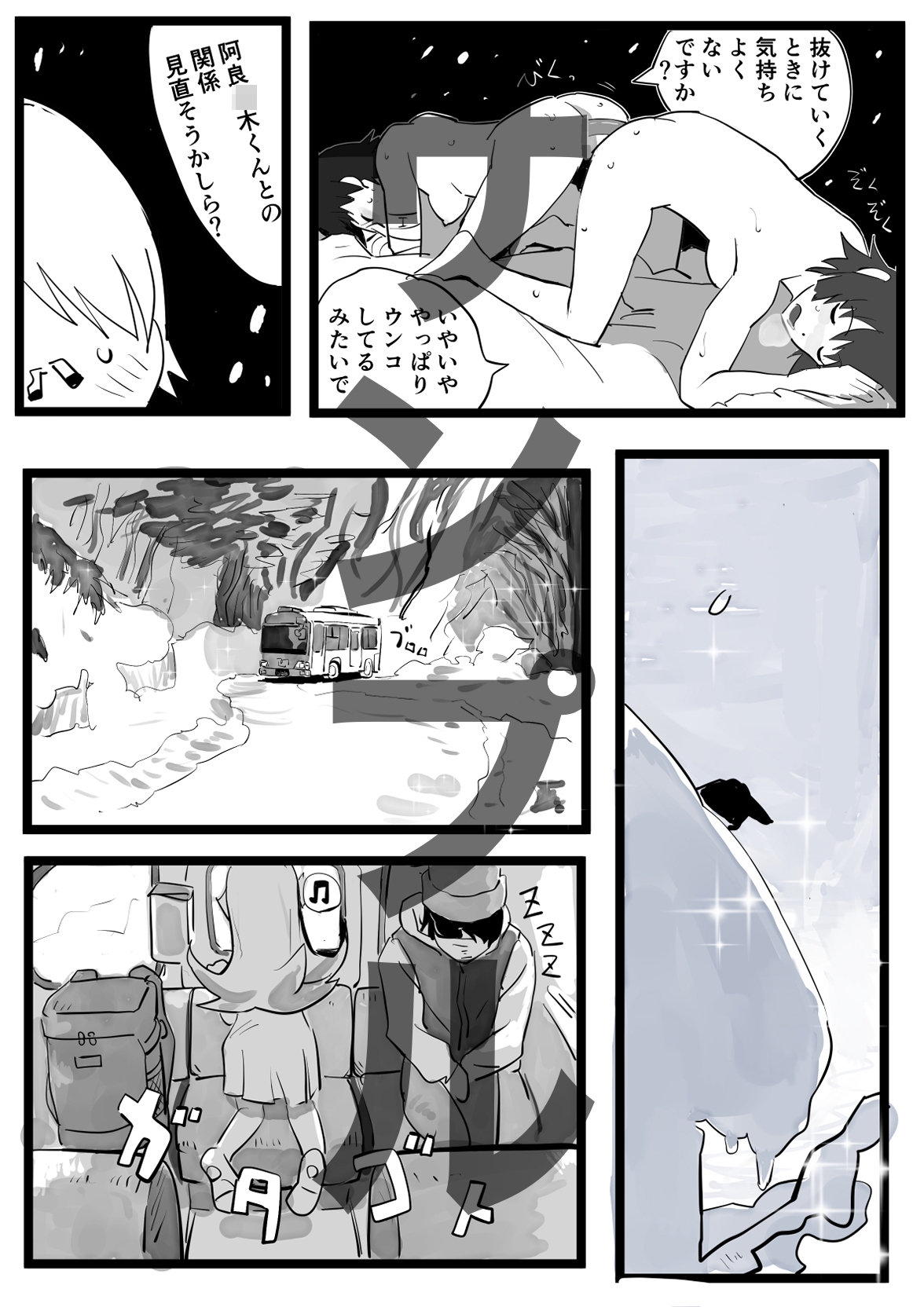 ひたぎ外伝/スカトロ戦〇ヶ原ひたぎ増補版/漬物語 画像5