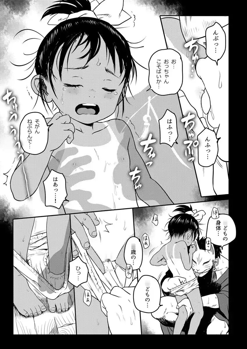 よいこのなつまつり サンプル画像 6