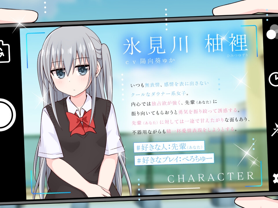 ダウナー系クールな後輩JKゆずりちゃんは僕のことをゆずらない。 画像2