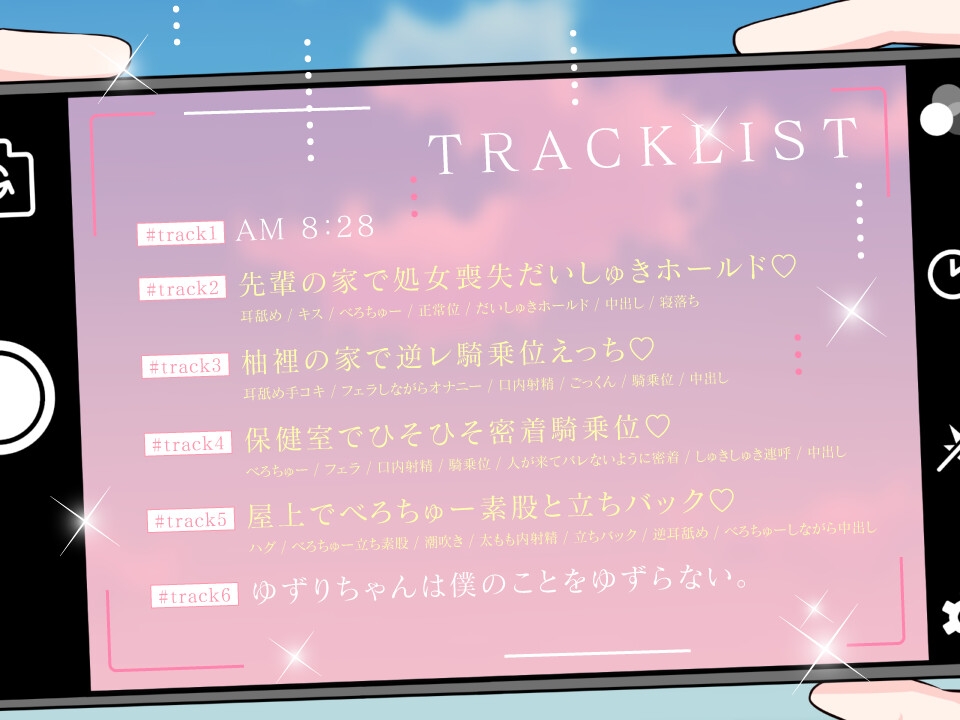 ダウナー系クールな後輩JKゆずりちゃんは僕のことをゆずらない。 画像3