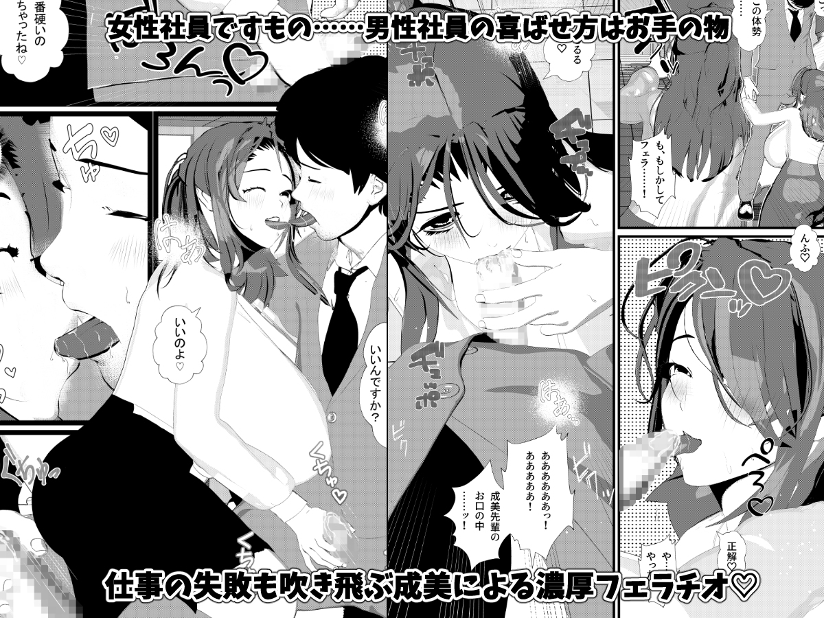 母乳の出る女子社員・バスガイド・女教師・処女な社長令嬢とSEX!<総集編> 画像2