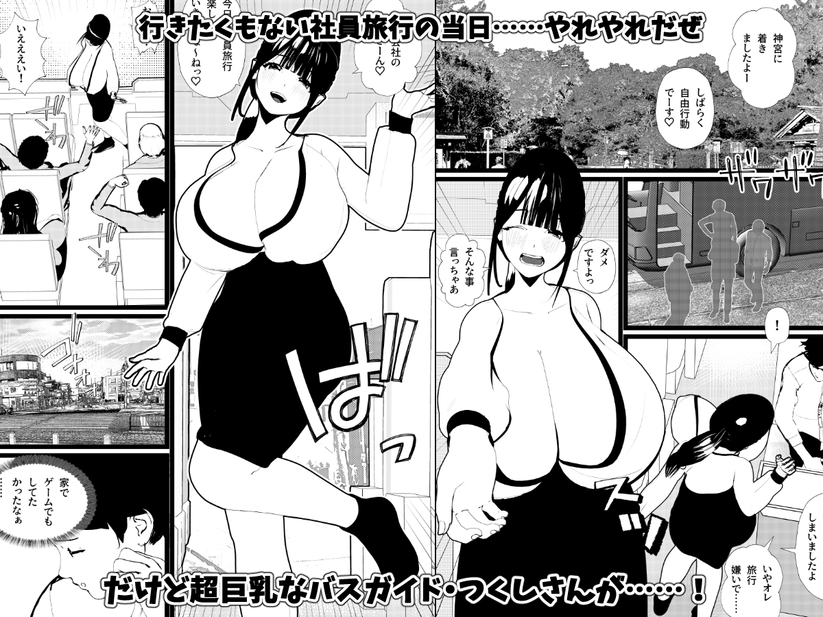 母乳の出る女子社員・バスガイド・女教師・処女な社長令嬢とSEX!<総集編> 画像3
