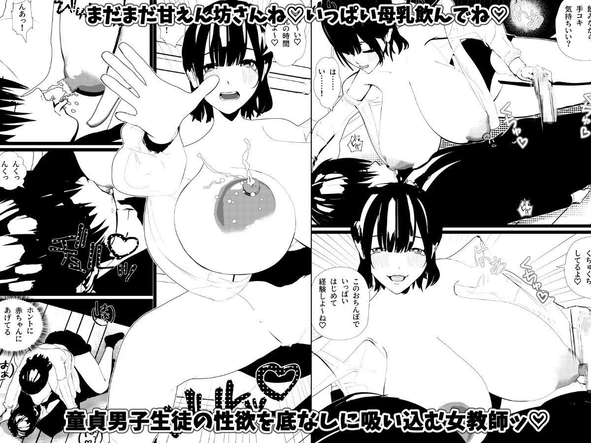 母乳の出る女子社員・バスガイド・女教師・処女な社長令嬢とSEX!<総集編> 画像5