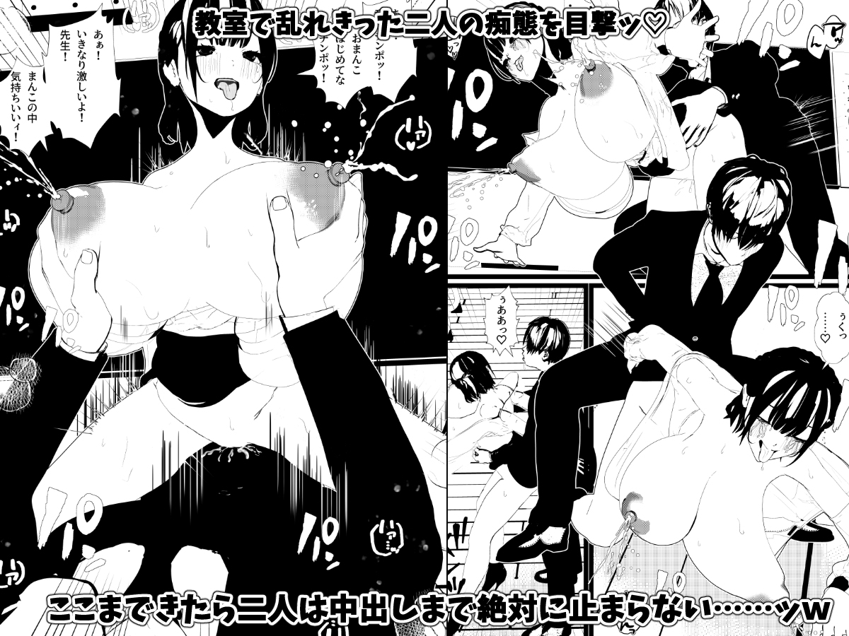 母乳の出る女子社員・バスガイド・女教師・処女な社長令嬢とSEX!<総集編> 画像6