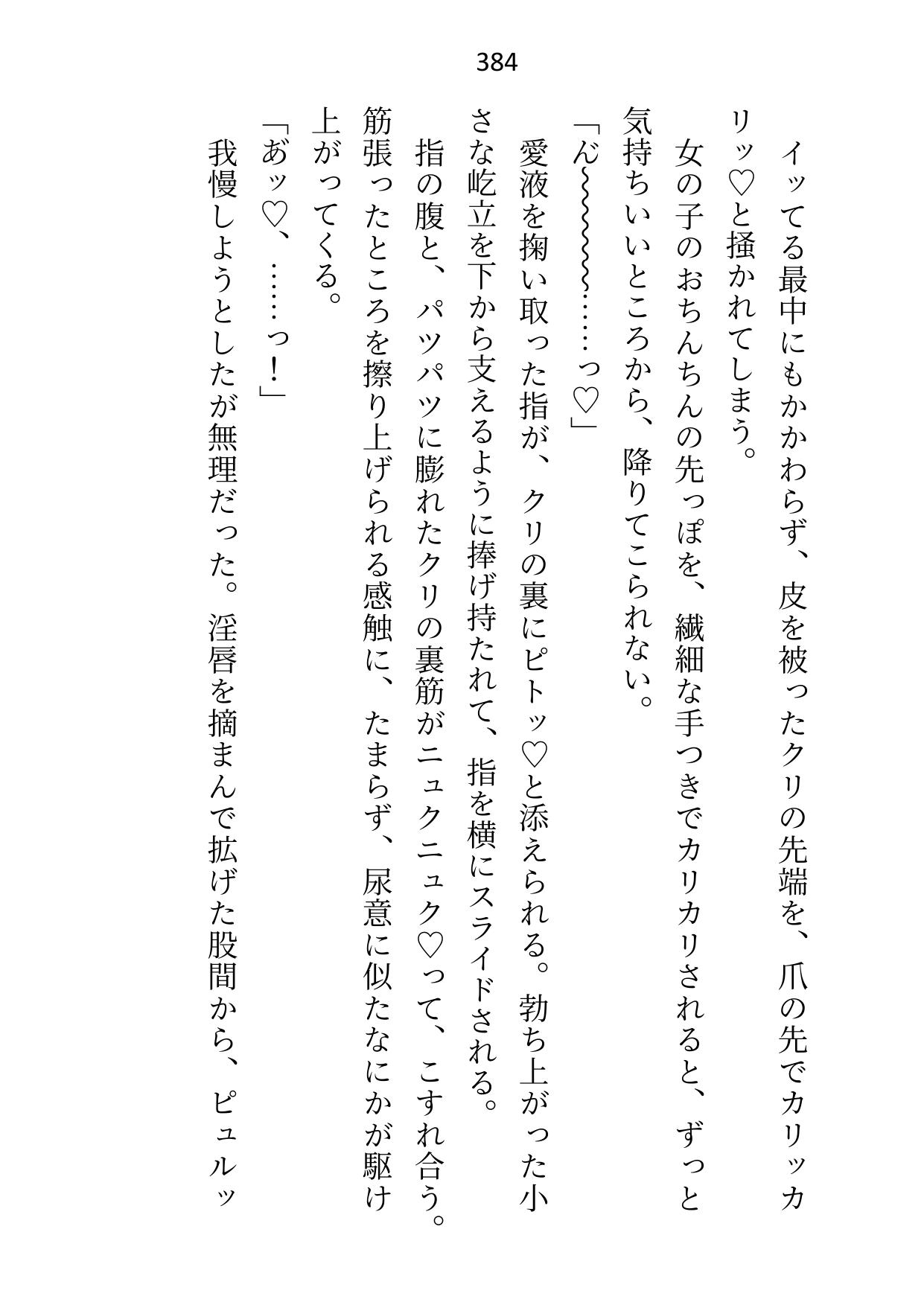 皇子と寝るのが仕事の女騎士ですが、全然手を出されないので騎士団長に指南を願ったところ皇子の態度が豹変しました