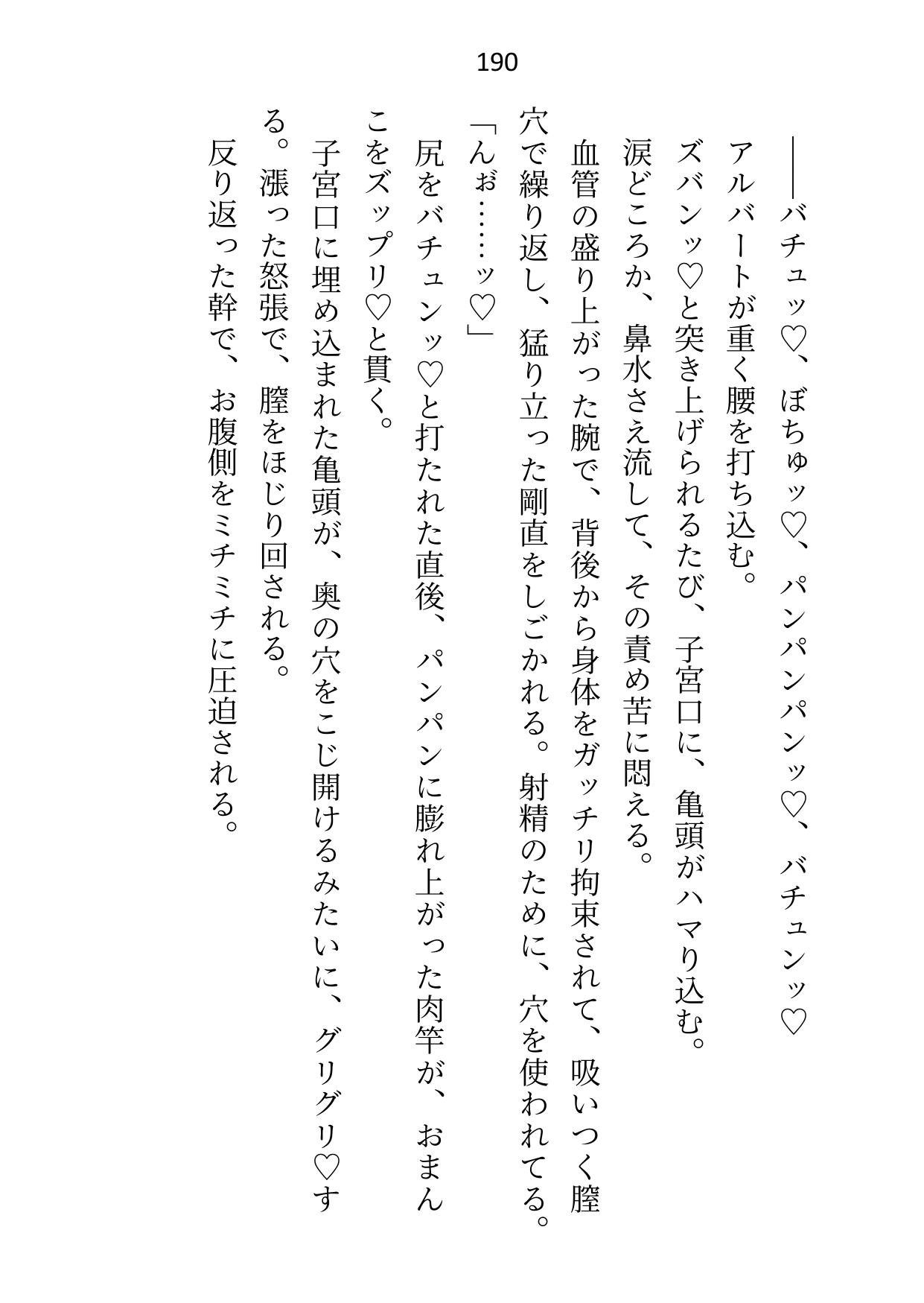 皇子と寝るのが仕事の女騎士ですが、全然手を出されないので騎士団長に指南を願ったところ皇子の態度が豹変しました