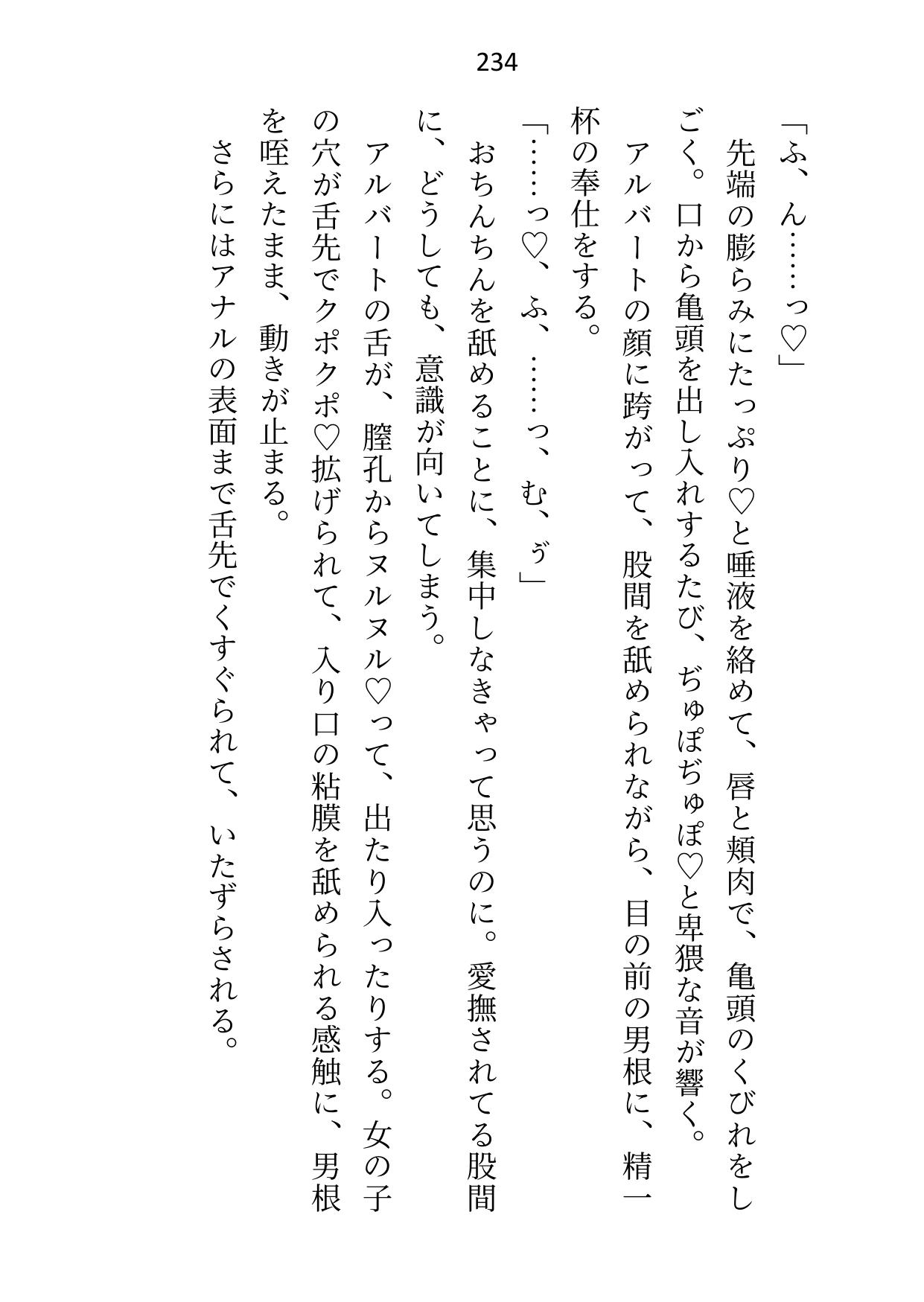 皇子と寝るのが仕事の女騎士ですが、全然手を出されないので騎士団長に指南を願ったところ皇子の態度が豹変しました