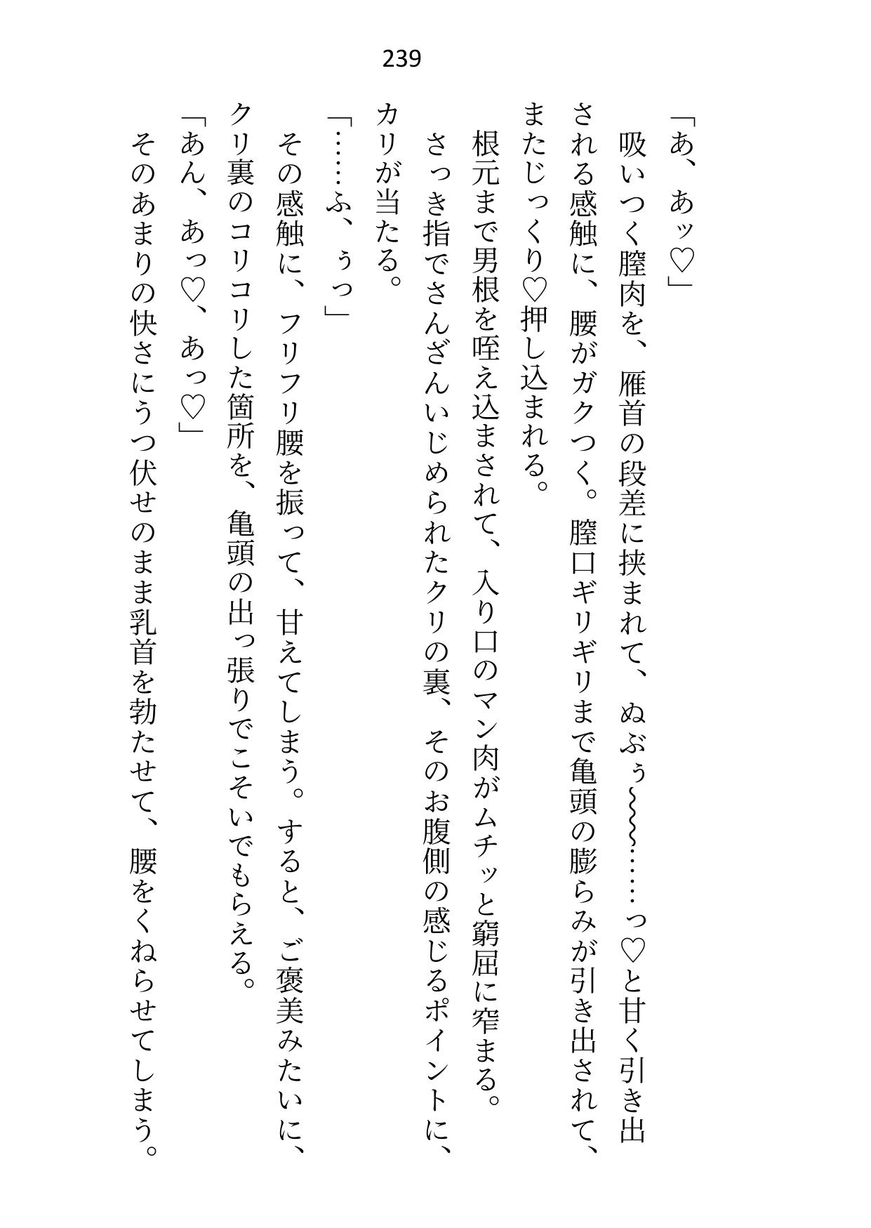 皇子と寝るのが仕事の女騎士ですが、全然手を出されないので騎士団長に指南を願ったところ皇子の態度が豹変しました