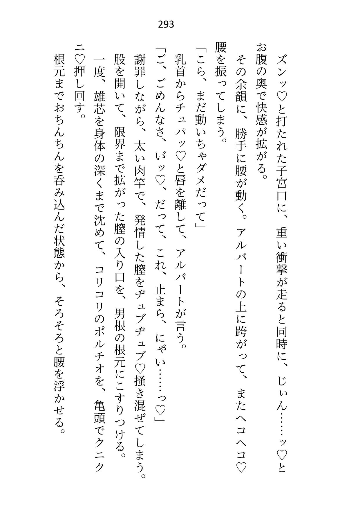皇子と寝るのが仕事の女騎士ですが、全然手を出されないので騎士団長に指南を願ったところ皇子の態度が豹変しました