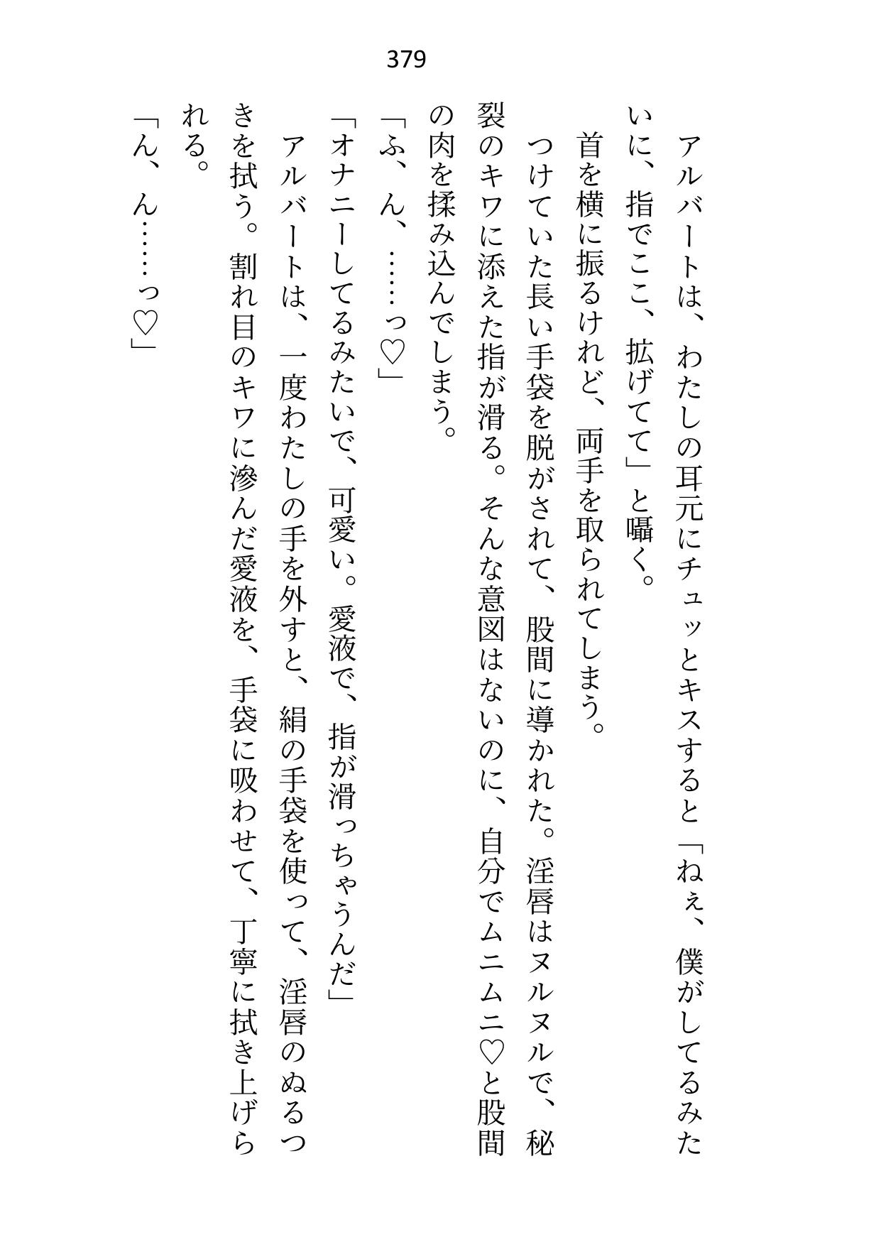 皇子と寝るのが仕事の女騎士ですが、全然手を出されないので騎士団長に指南を願ったところ皇子の態度が豹変しました