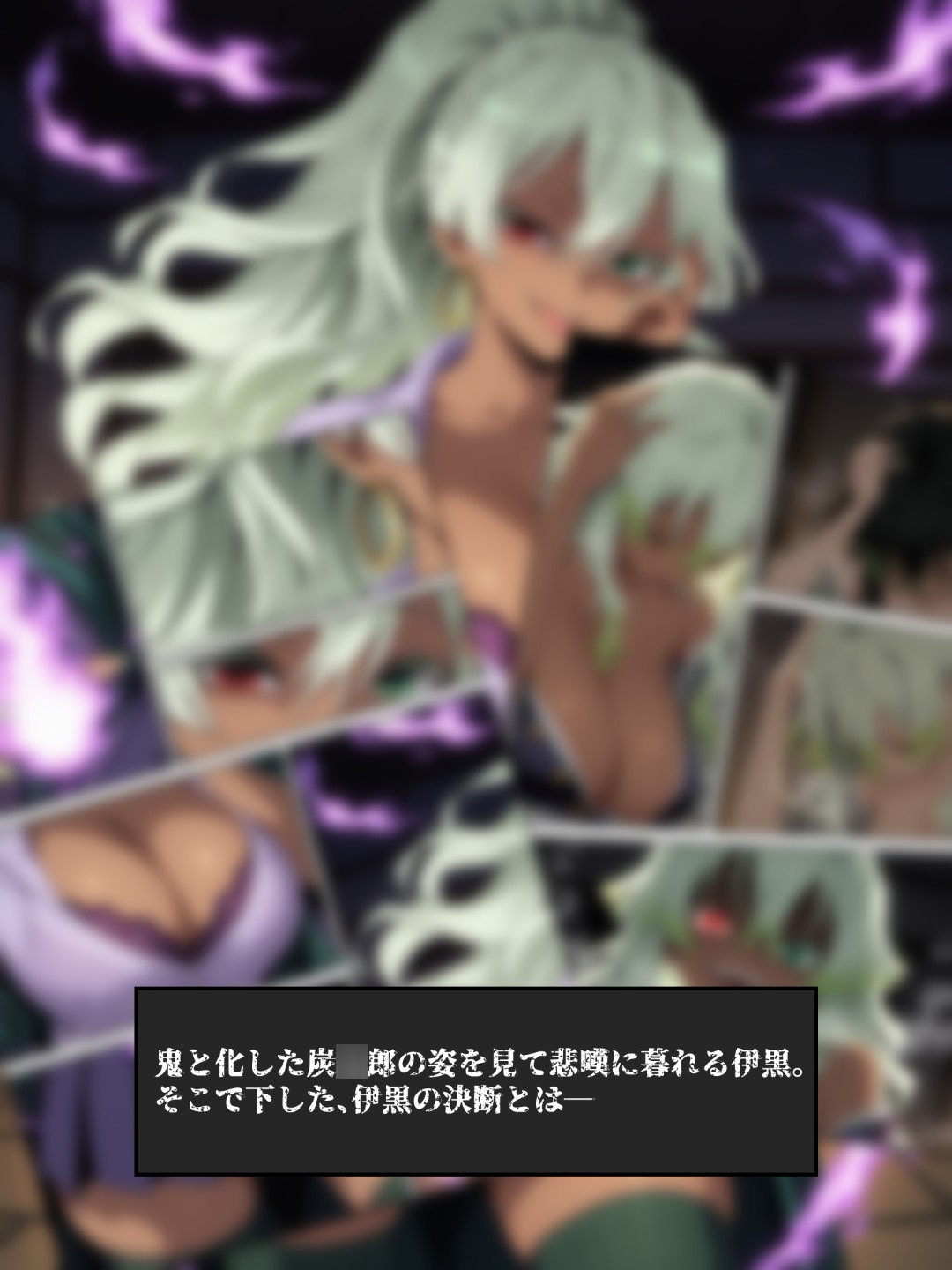 鬼獄の廻堕3 ～恋する黒蛇編～ 画像10