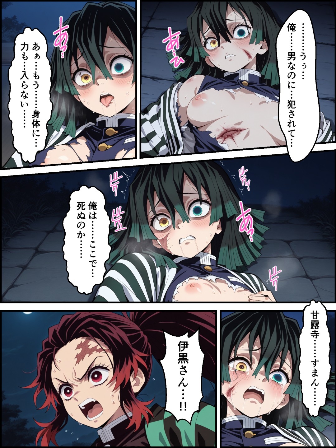 鬼獄の廻堕3 ～恋する黒蛇編～ 画像6