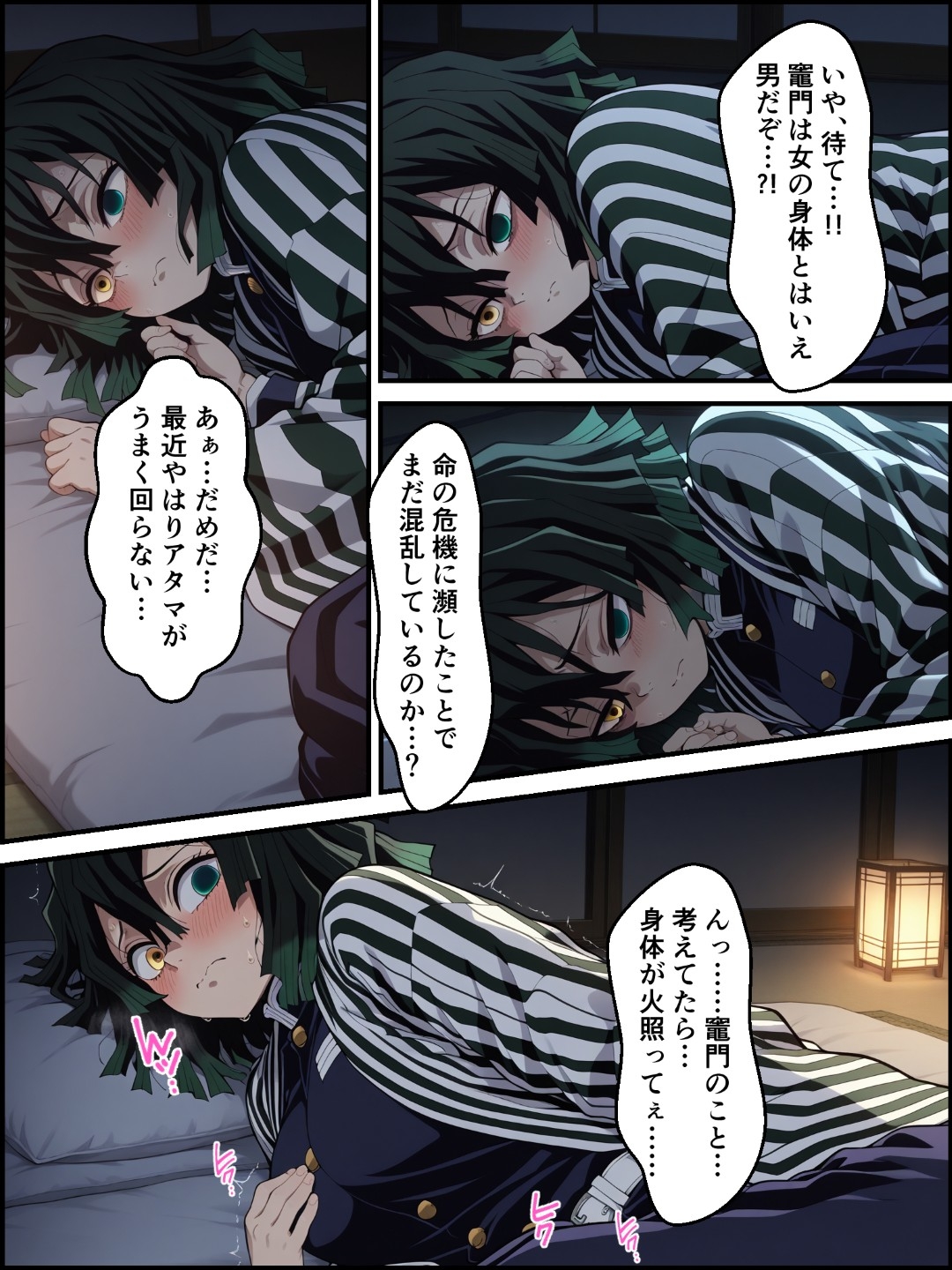 鬼獄の廻堕3 ～恋する黒蛇編～ 画像7