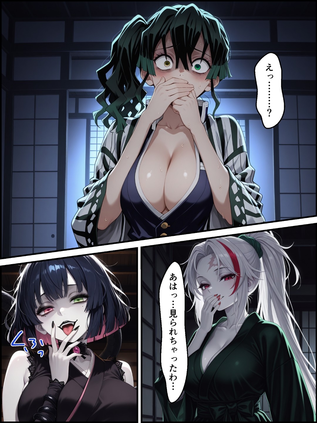 鬼獄の廻堕3 ～恋する黒蛇編～ 画像8