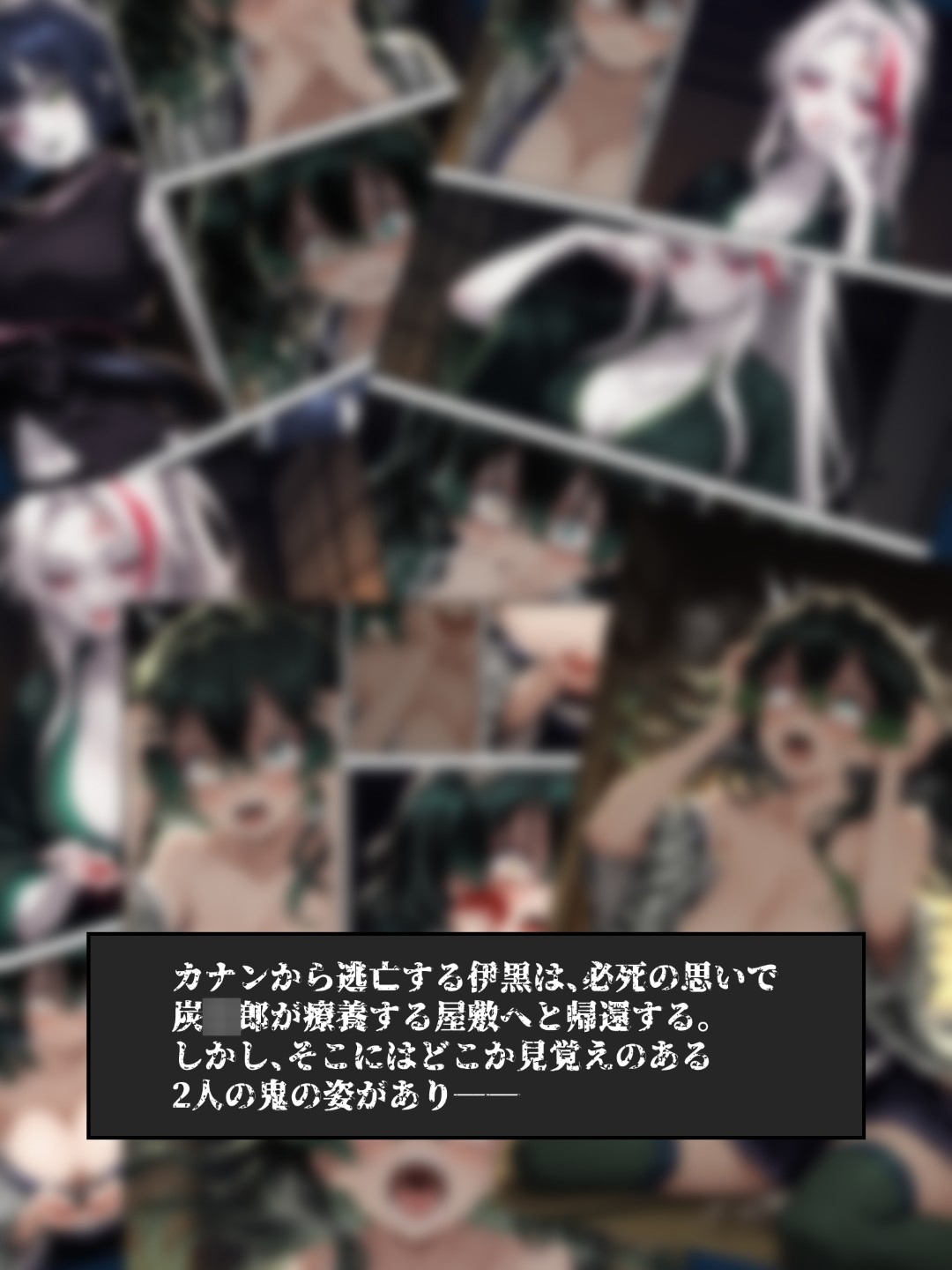 鬼獄の廻堕3 ～恋する黒蛇編～ 画像9