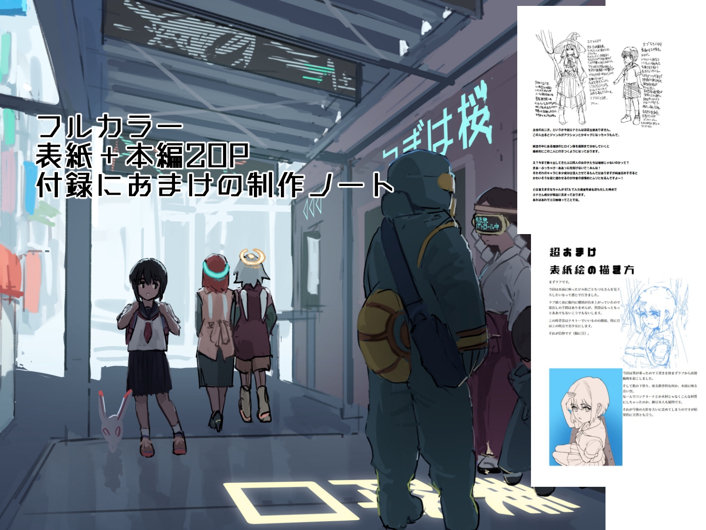 WONDER & ORDINARY 画像2