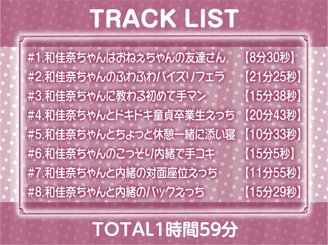 【甘々密着】おねぇちゃんの友達さんと童貞卒業～甘やかされながら子宮直接中出しえっち～ 画像6