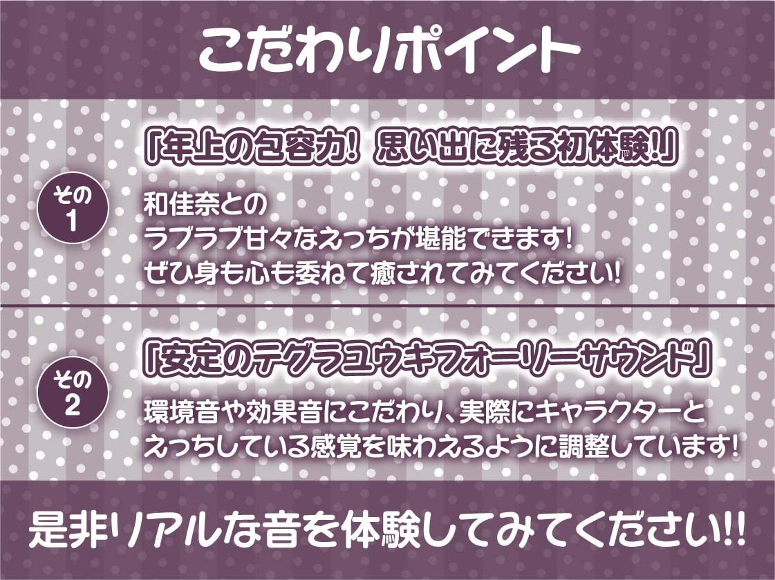 【甘々密着】おねぇちゃんの友達さんと童貞卒業～甘やかされながら子宮直接中出しえっち～ 画像7