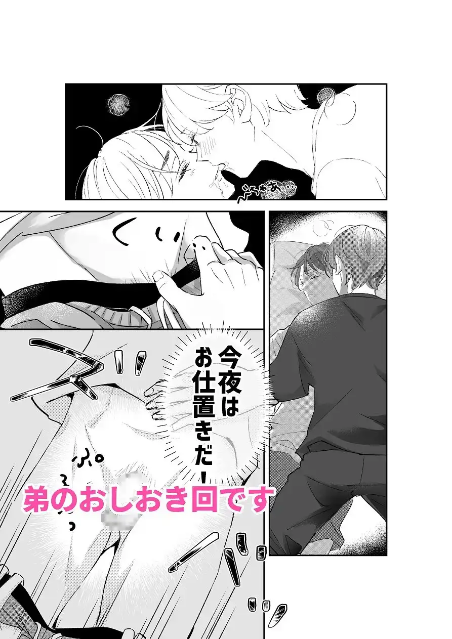 おにいちゃんって呼びたい！3 2枚目