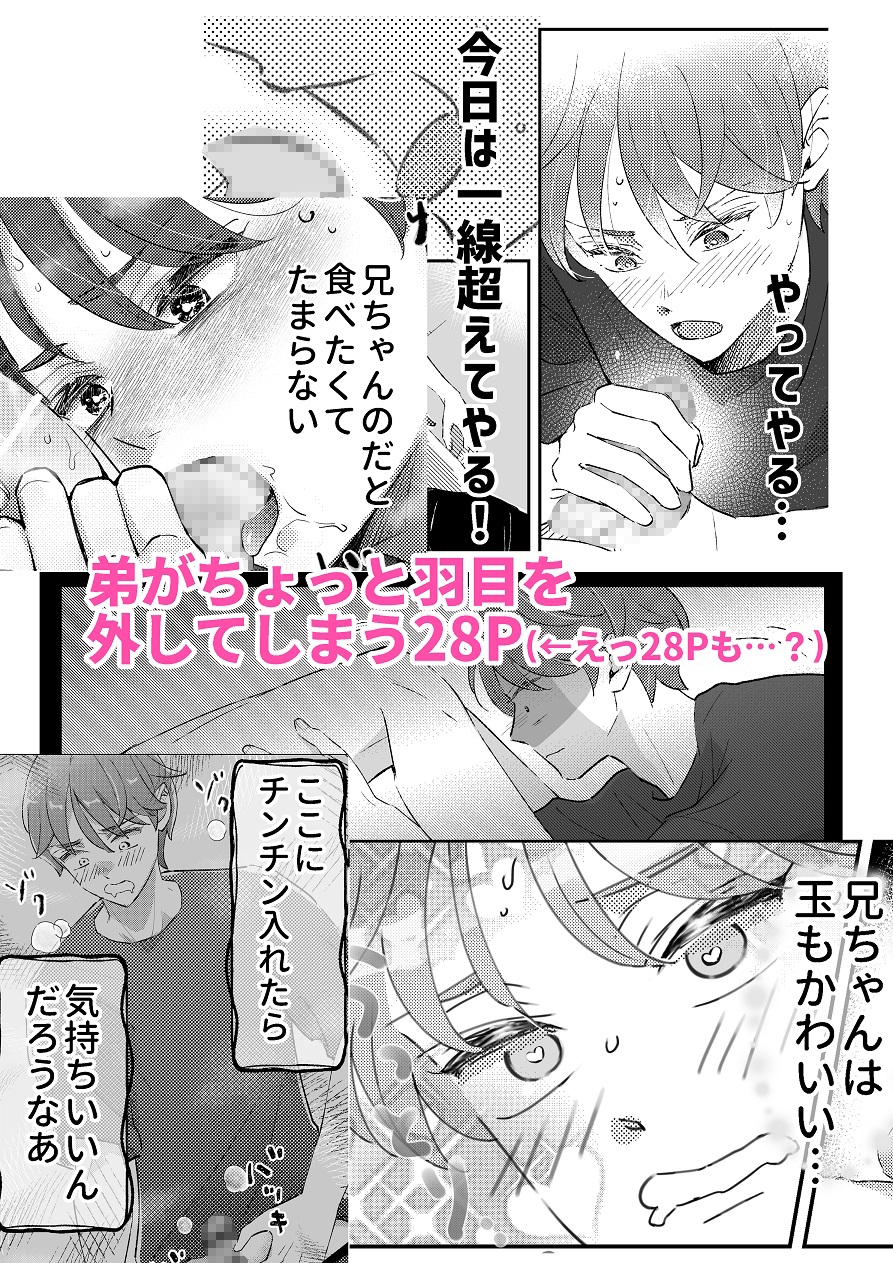 おにいちゃんって呼びたい！3 画像4