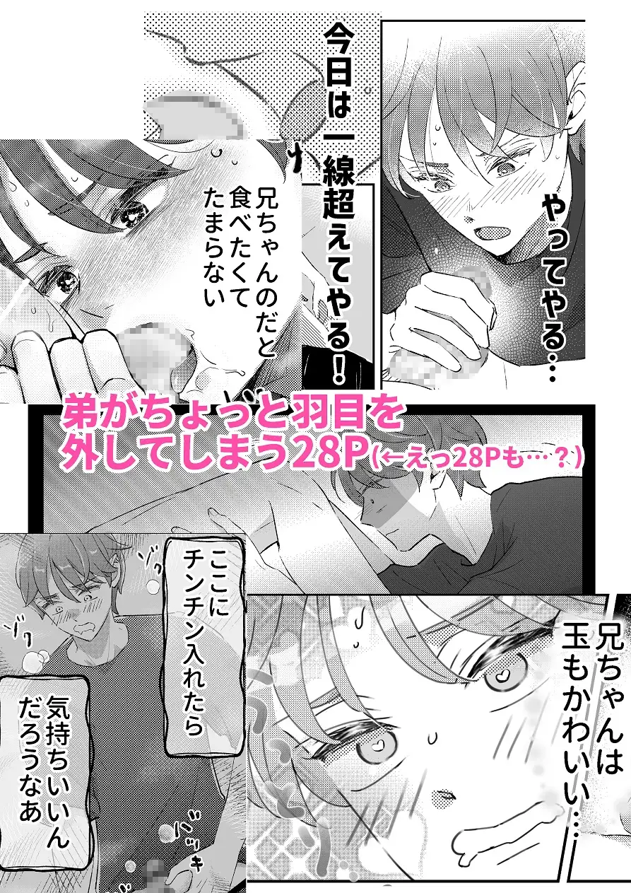 おにいちゃんって呼びたい！3 4枚目