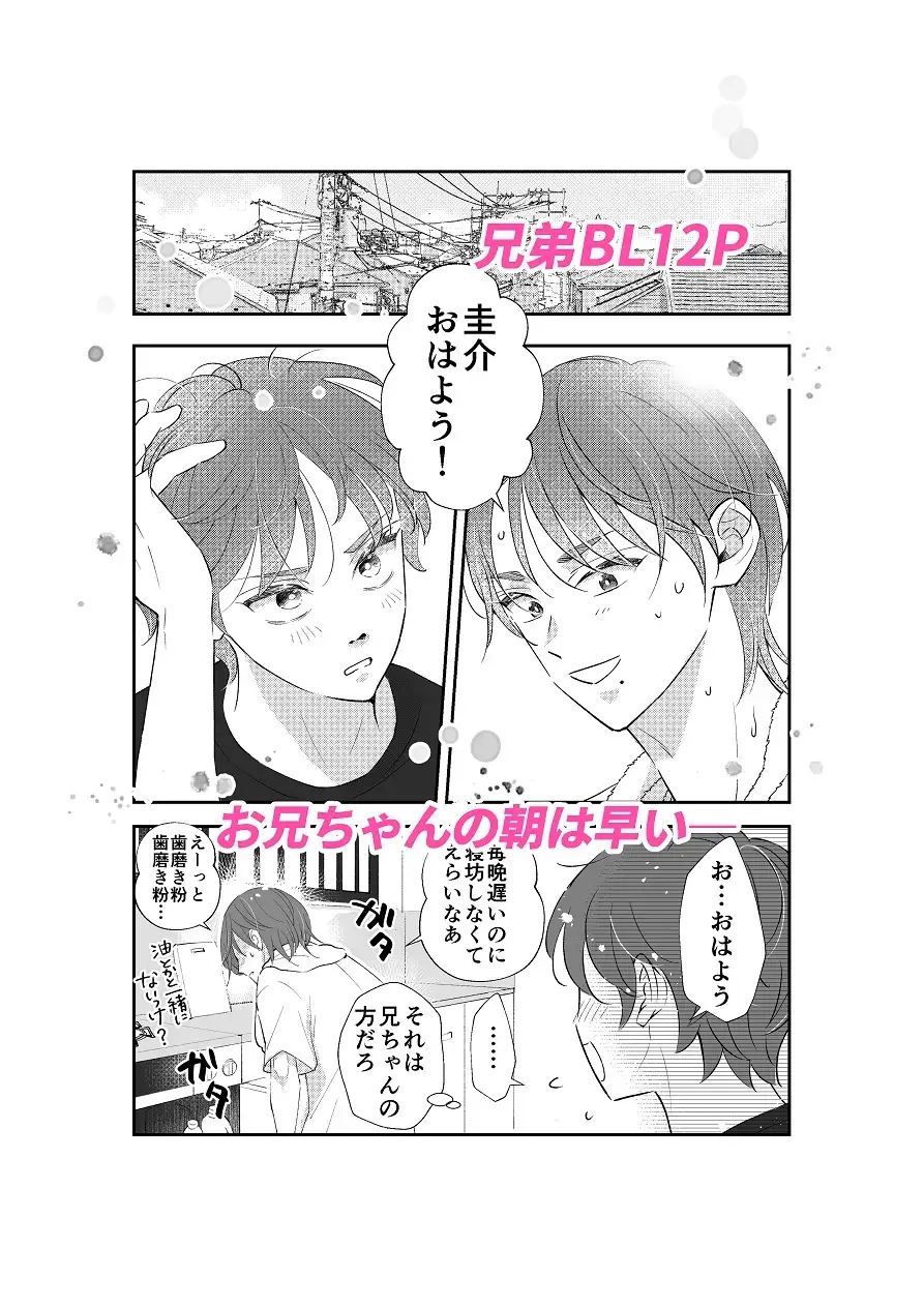 おにいちゃんって呼びたい！3 5枚目