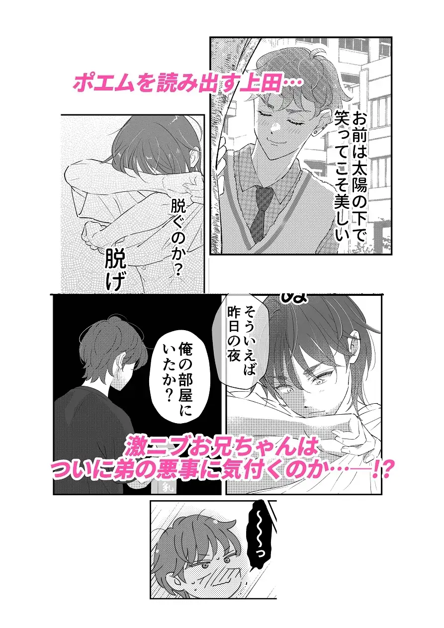 おにいちゃんって呼びたい！3 6枚目