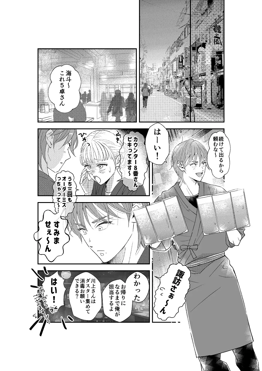 おにいちゃんって呼びたい！3 7枚目