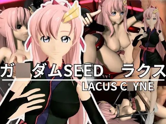ガ○ダムSEEDからラクス・クラインが登場!徹底した調教で連続絶頂迎えるSM動画パック【SEED DESTINY:ラクス・クライン