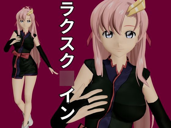 ガ○ダムSEEDからラクス・クラインが登場！徹底した調教で連続絶頂迎えるSM動画パック【SEED DESTINY:ラクス・クライン 画像1