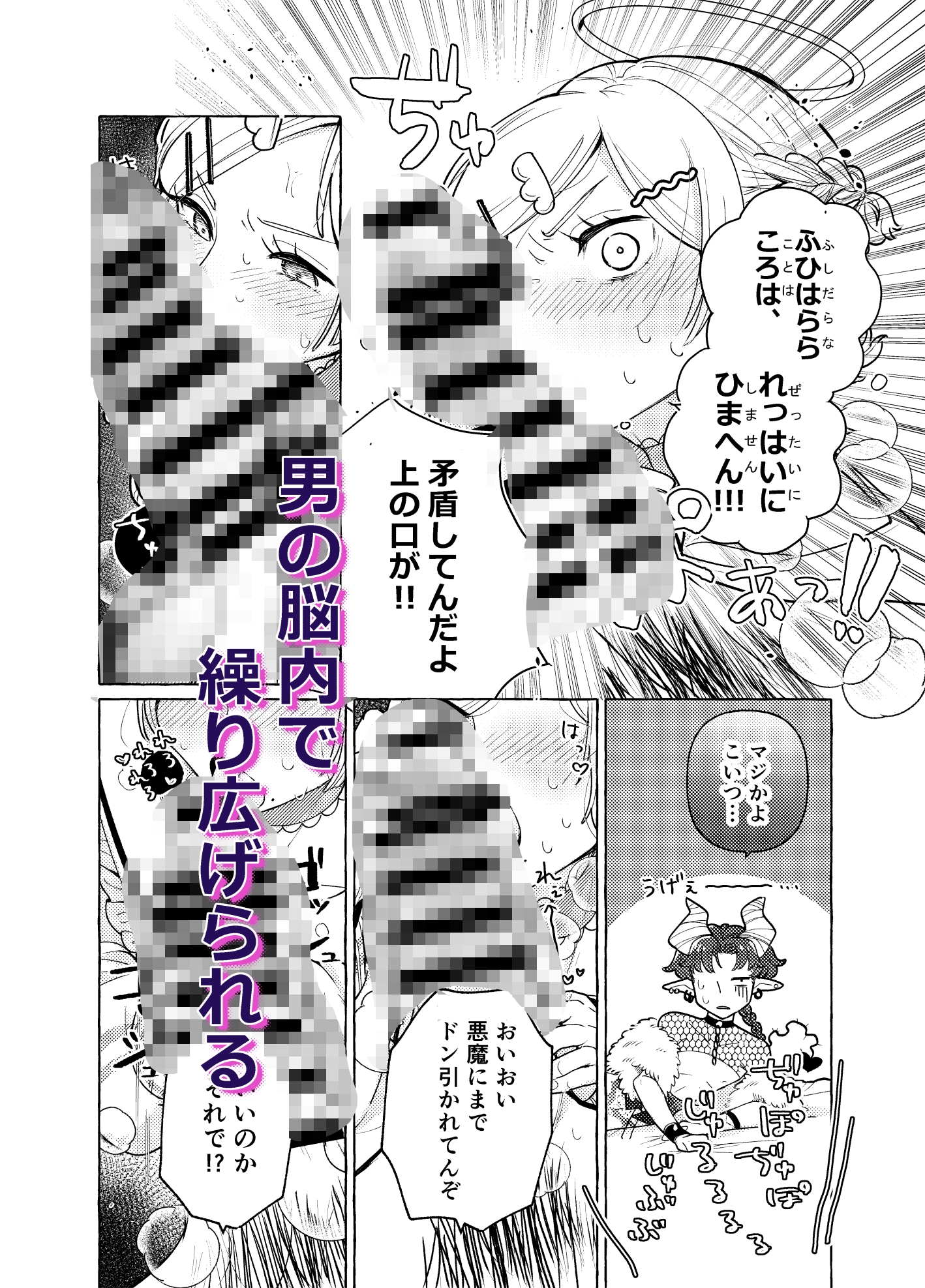 限界脳内会議～竿役つよつよversion～ 画像5