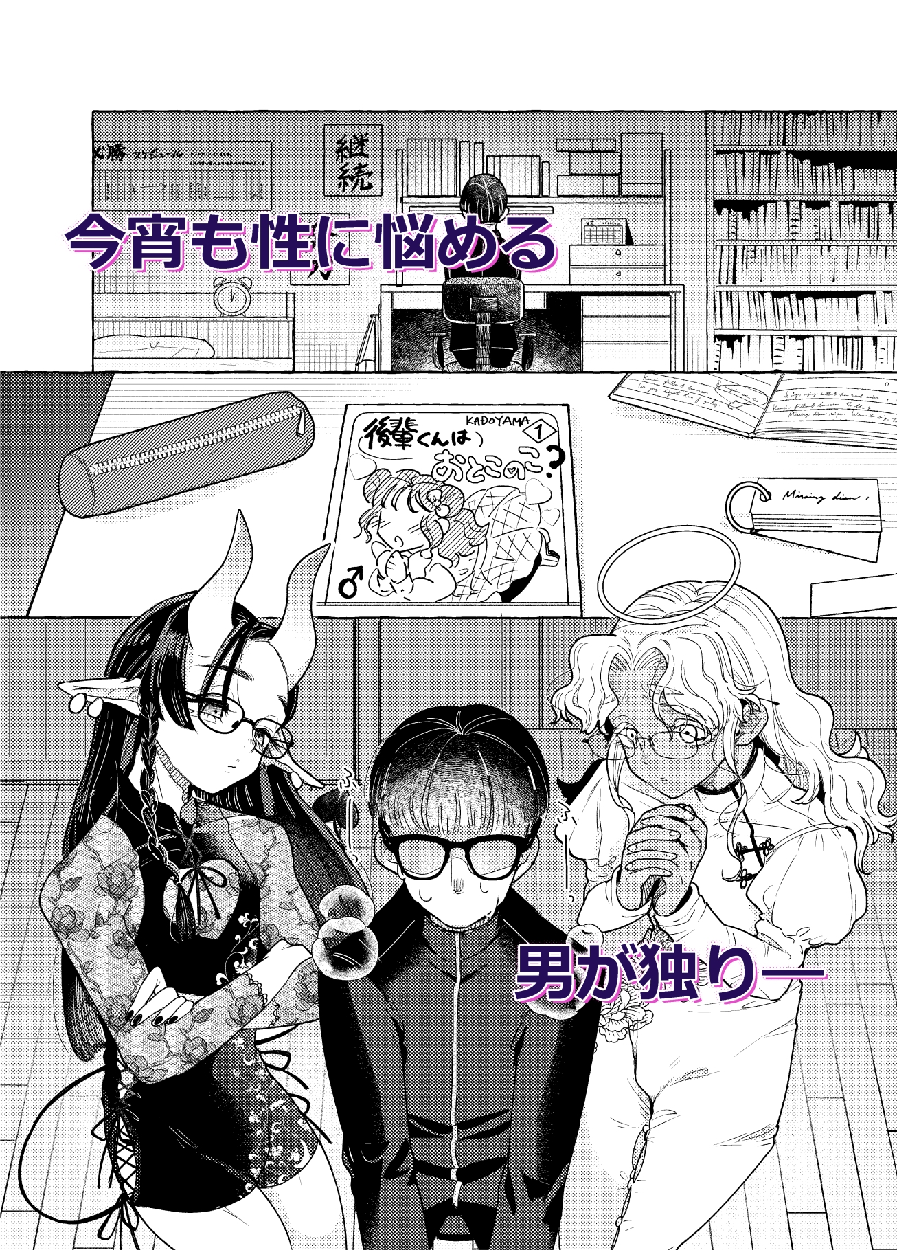 限界脳内会議~竿役よわよわversion~ 画像1