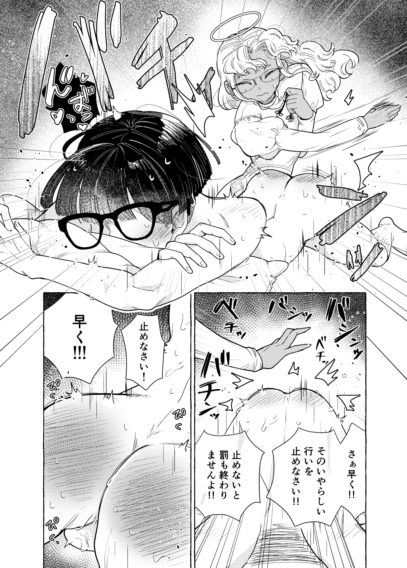 限界脳内会議~竿役よわよわversion~ 画像5