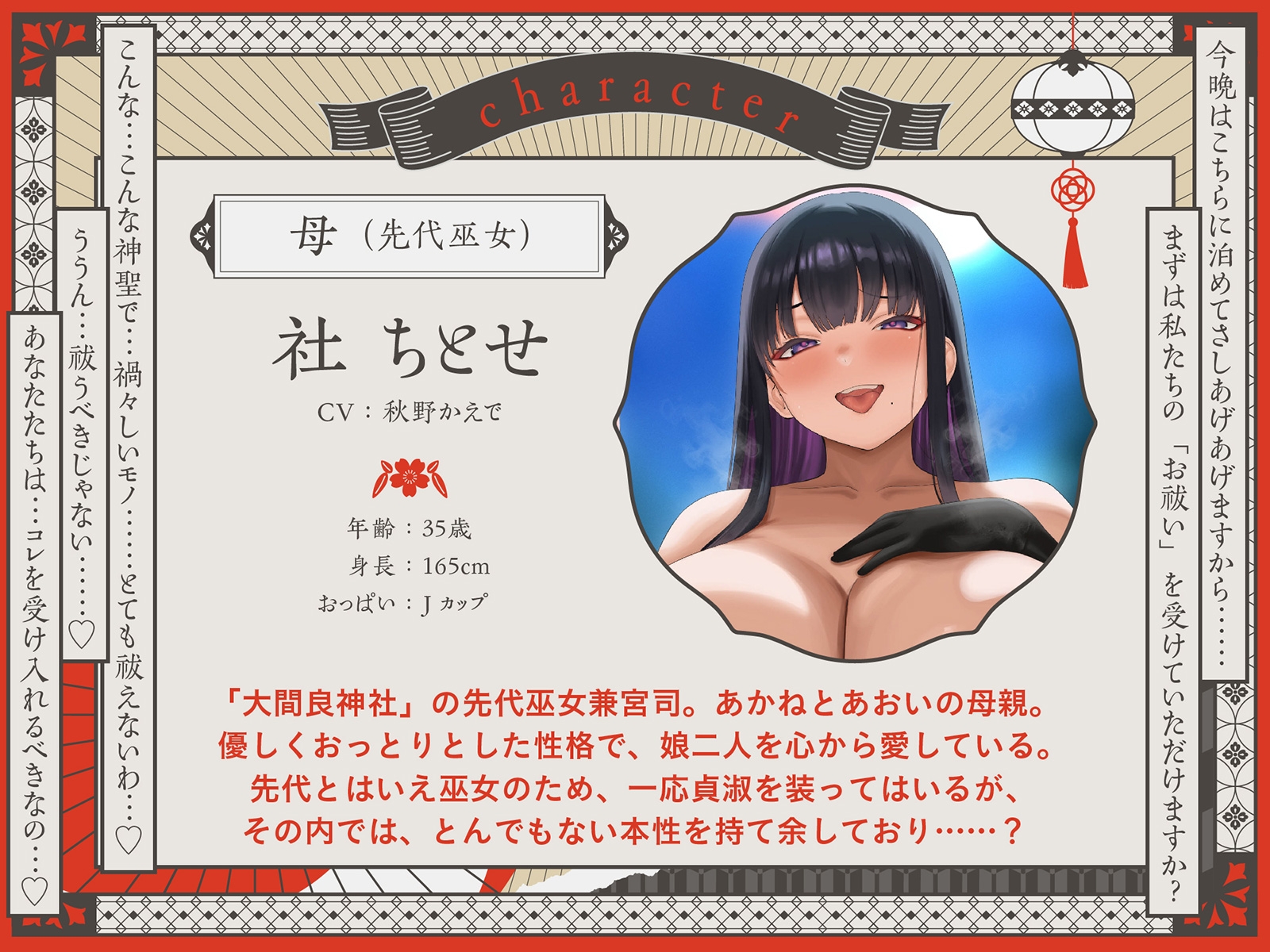 【巫女×孕ませ×親娘丼4P】祓い、孕ませ。～ドスケベ巫女親娘に神聖で特濃な子種を注ぎまくる「儀式」に迷い込んだ夜～ 画像5