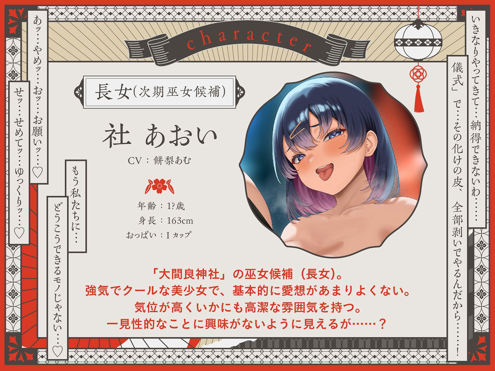 【巫女×孕ませ×親娘丼4P】祓い、孕ませ。～ドスケベ巫女親娘に神聖で特濃な子種を注ぎまくる「儀式」に迷い込んだ夜～ 画像6